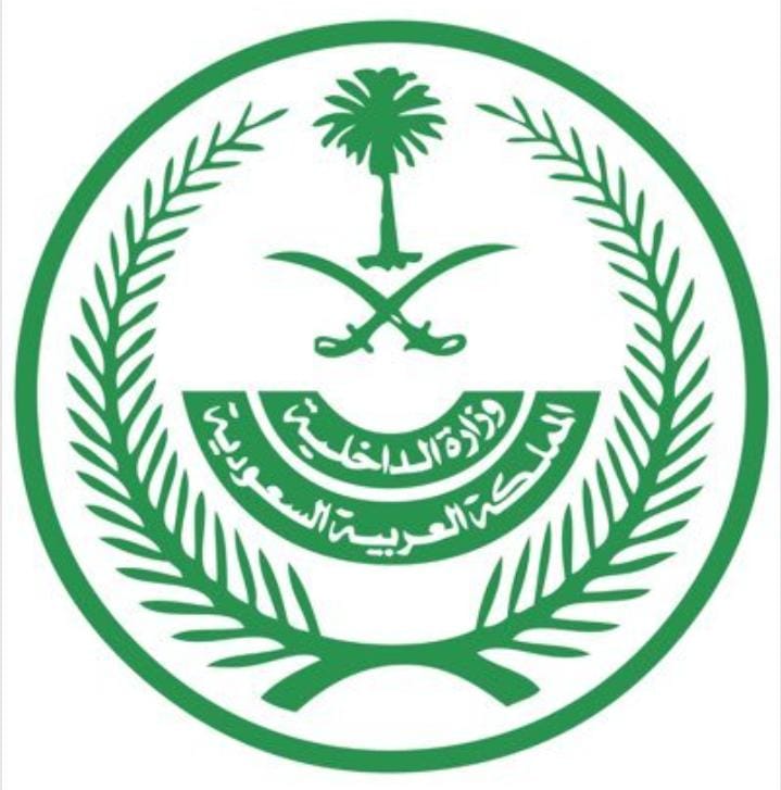 تنفيذ حكم القتل قصاصًا بقاتل في منطقة الرياض