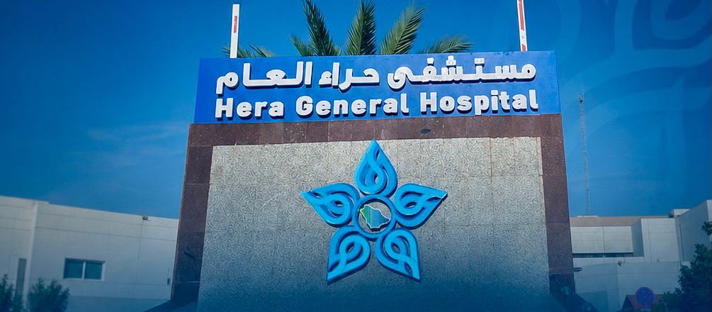 مستشفى حراء العام يدشّن عيادة متقدمة لعلاج التهاب الغدد العرقية القيحي وفق أحدث نماذج الرعاية التخصصية 