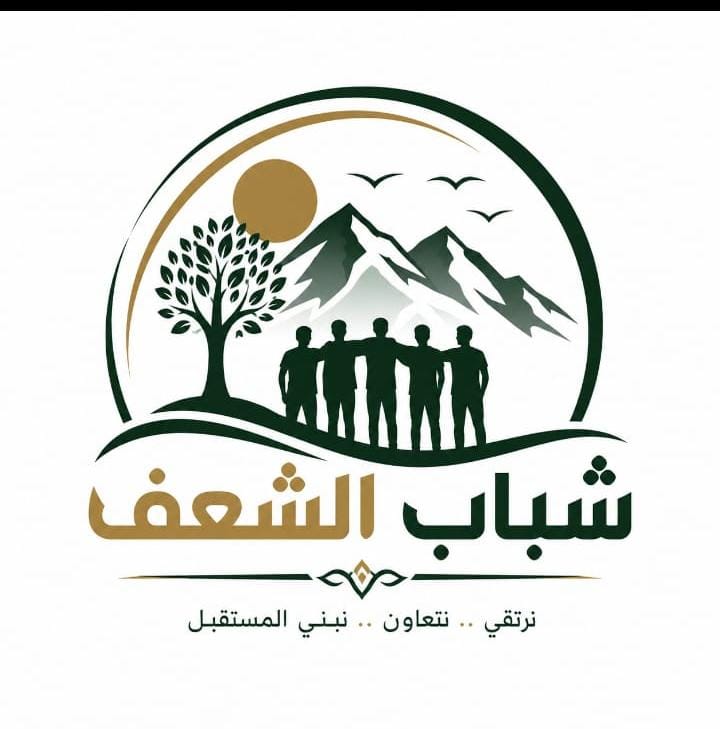 مجموعة النشامى بالشعف تكرّم اللواء عبدالله آل ظافر بمناسبة ترقيته إلى رتبة لواء