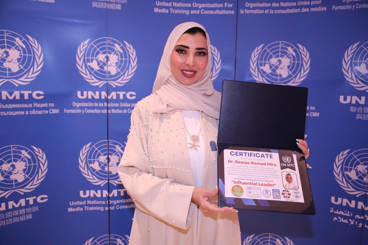 الدكتورة روعة بنت حمد ميرة تنال الدكتوراه الفخرية وشهادة القائد المؤثر
