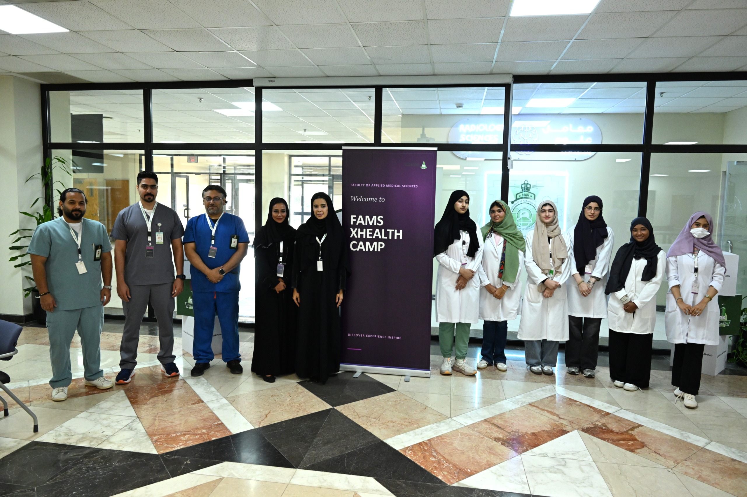 كلية العلوم الطبية التطبيقية تُطلق برنامج FAMS XHealth Camp 2026 لطلاب وطالبات المرحلة الثانوية