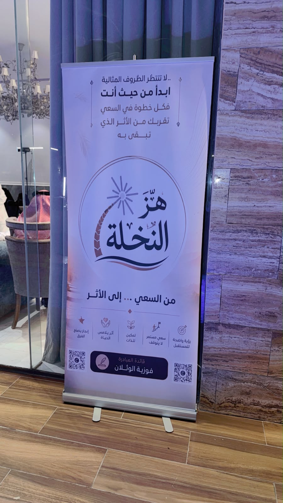 «هزّ النخلة.. من السعي إلى الأثر» تجمع الملهمين وذوي الإعاقة في منتجع السلاطين