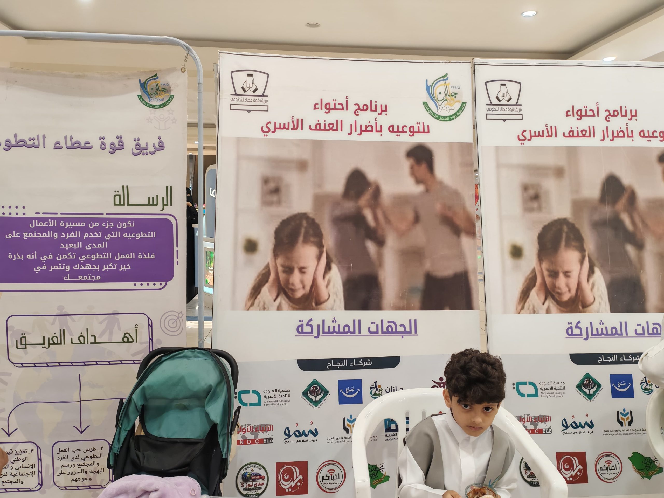 فريق قوة عطاء التطوعي ينفذ مبادرة “احتواء 2” بجازان