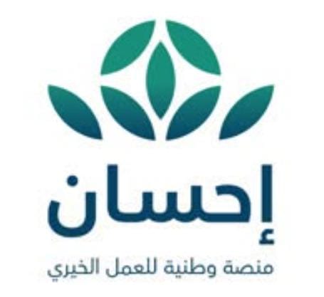 بدعم «إحسان».. جمعية رحمة الأسرية تعزز استقرار الأسر وترتقي بجودة الحياة