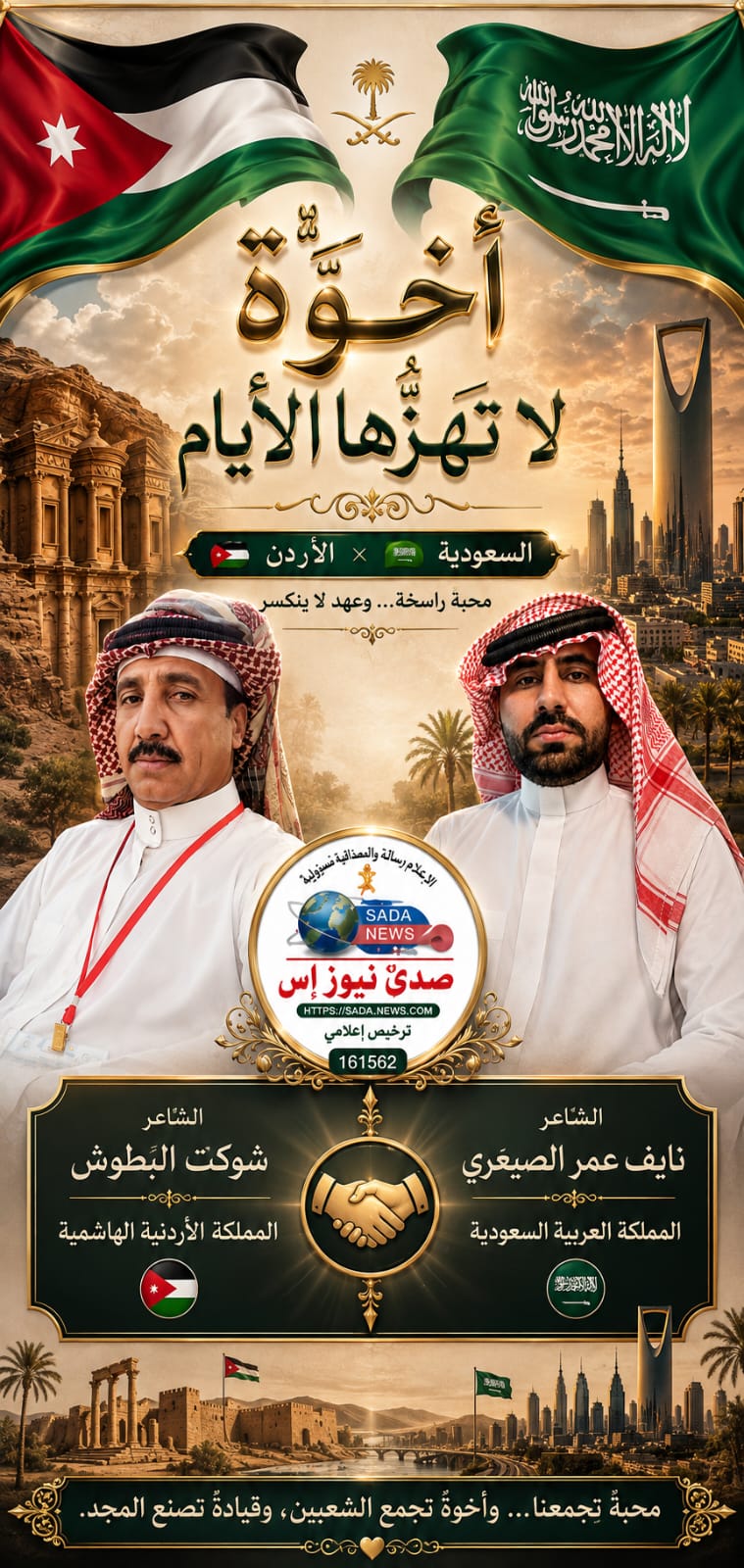من دارنا دار الملك عبدالله