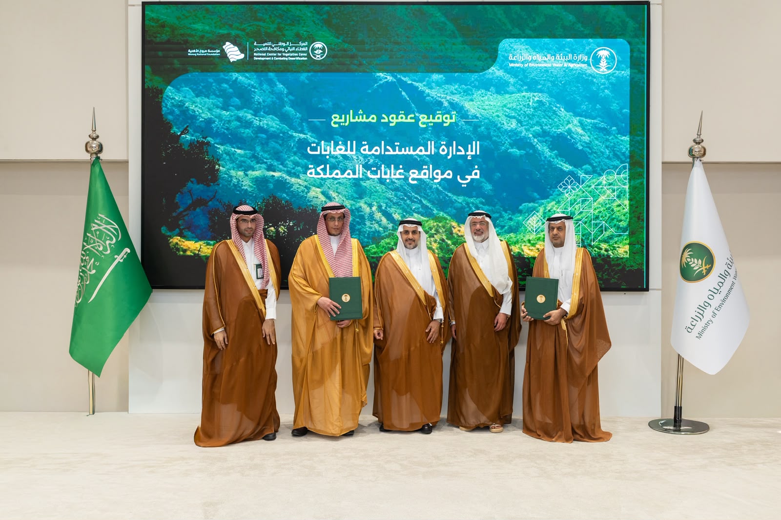 “الغطاء النباتي” و”مروج” يوقعان عقود أول مشروع وطني لاستدامة الغابات بقيمة 40 مليون ريال