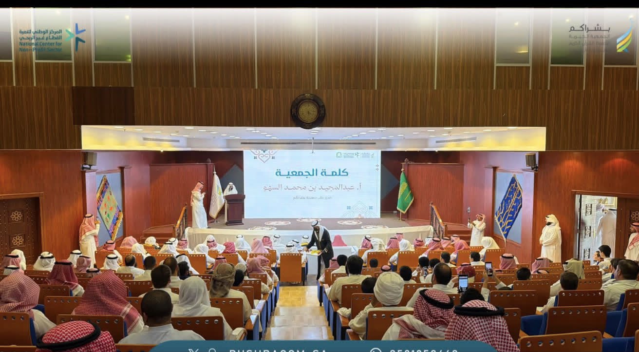 جمعية بشراكم بالجوف تختتم فعاليات الموسم القرآني لبرنامج سنا القرآن لعام 1447هـ