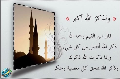 عدو .. الشيطان