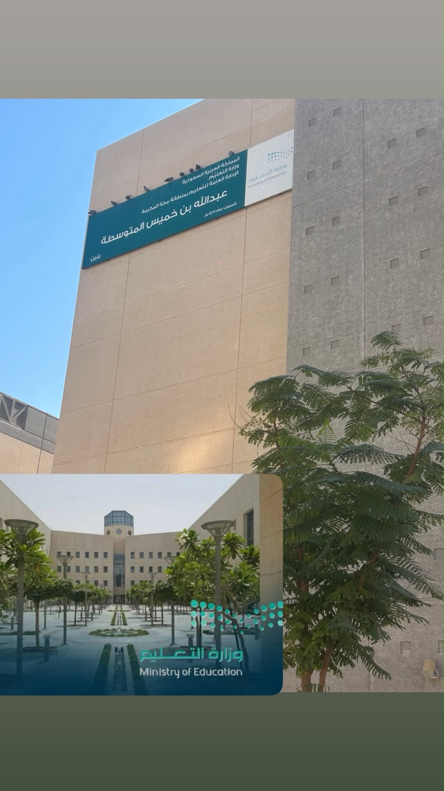 عودة الهيئات الإدارية بمدارس مكة المكرمة وجدة والطائف والمدينة المنورة