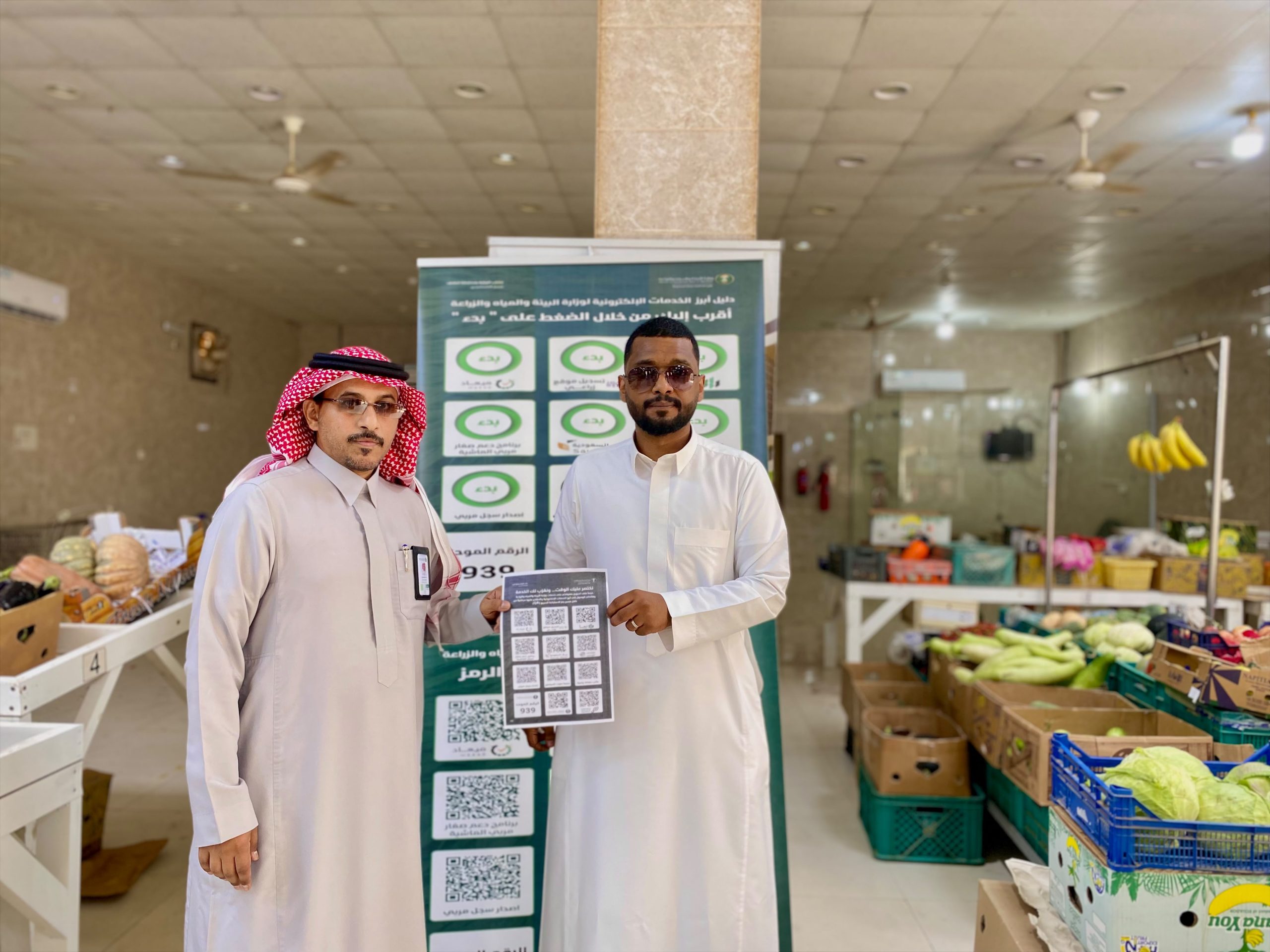 بيئة الليث تنفذ مبادرة تعريفية بخدمات الوزارة في سوق الخضار المركزي