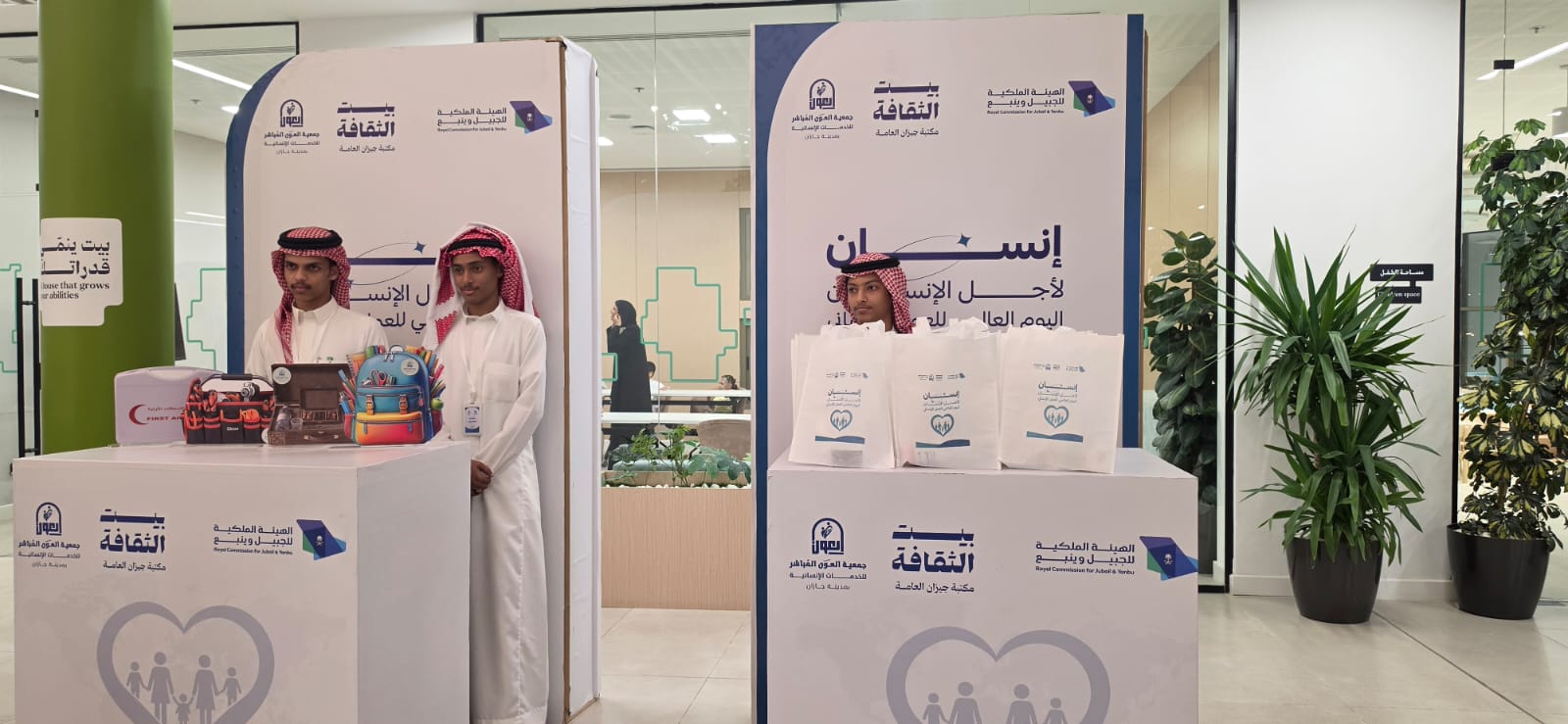 “إنسان لأجل الإنسان”.. جازان تحتفي بقيمة العطاء الإنساني