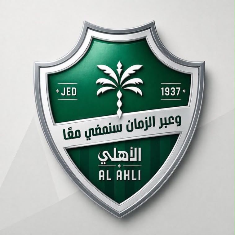 الأهلي يؤكد استمرار مجلس إدارة شركة النادي في أداء مهامه