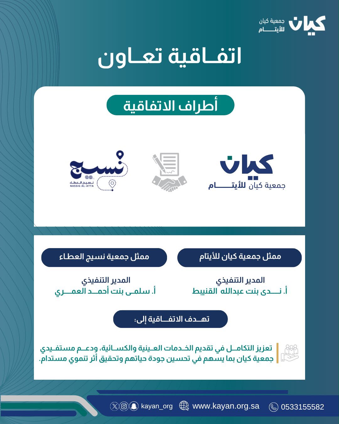 عودََا حميدََا للمعلمين والمعلمات