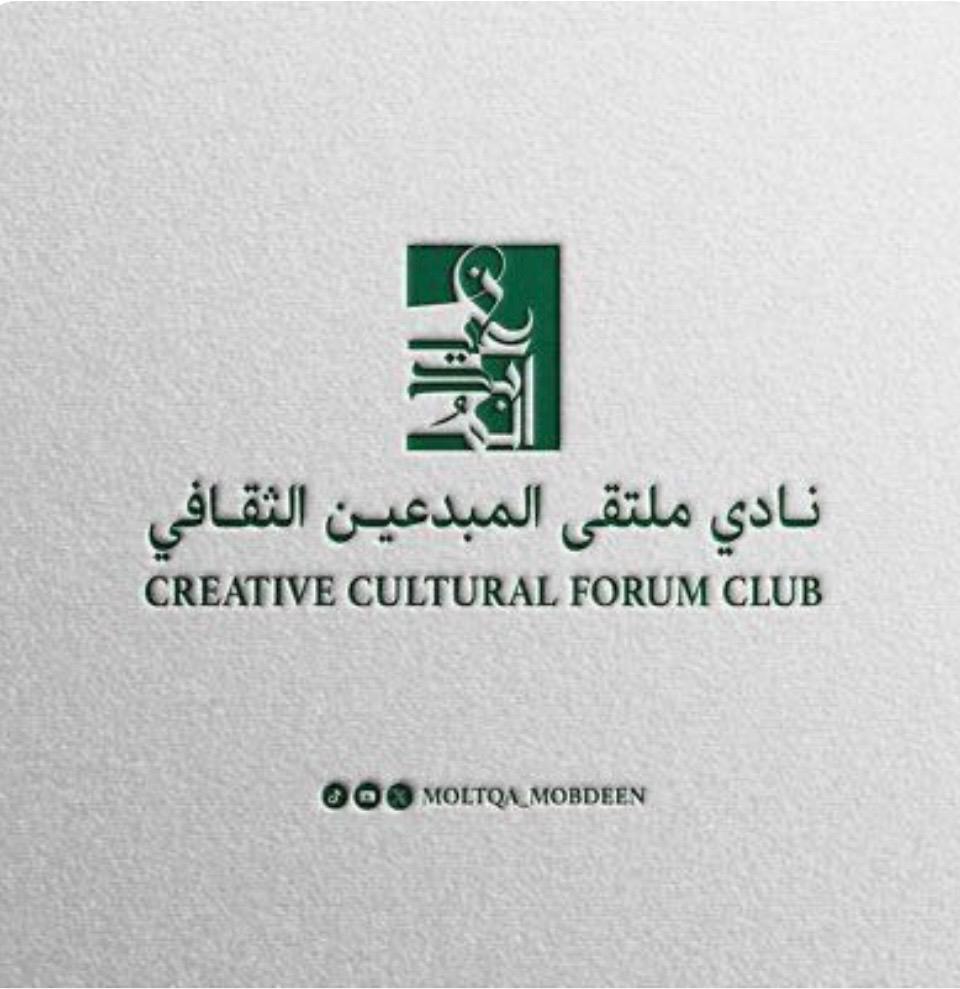 نادي ملتقى المبدعين الثقافي يستعرض جماليات الخط العربي في الأدب والثقافة