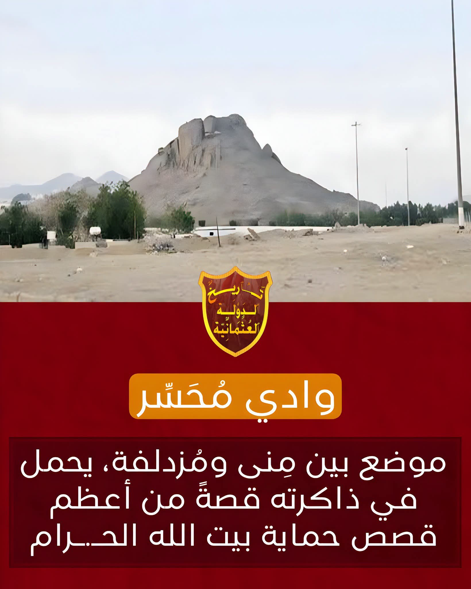 قصص من التاريخ