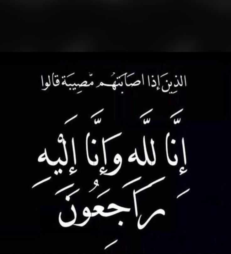 وفاة نورة حبيب الزيادي العتيبي والصلاة عليها اليوم بالدوادمي