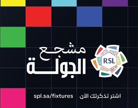 رابطة الدوري السعودي للمحترفين تقدم أربع سيارات لجماهير الشباب والحزم والأهلي والاتفاق