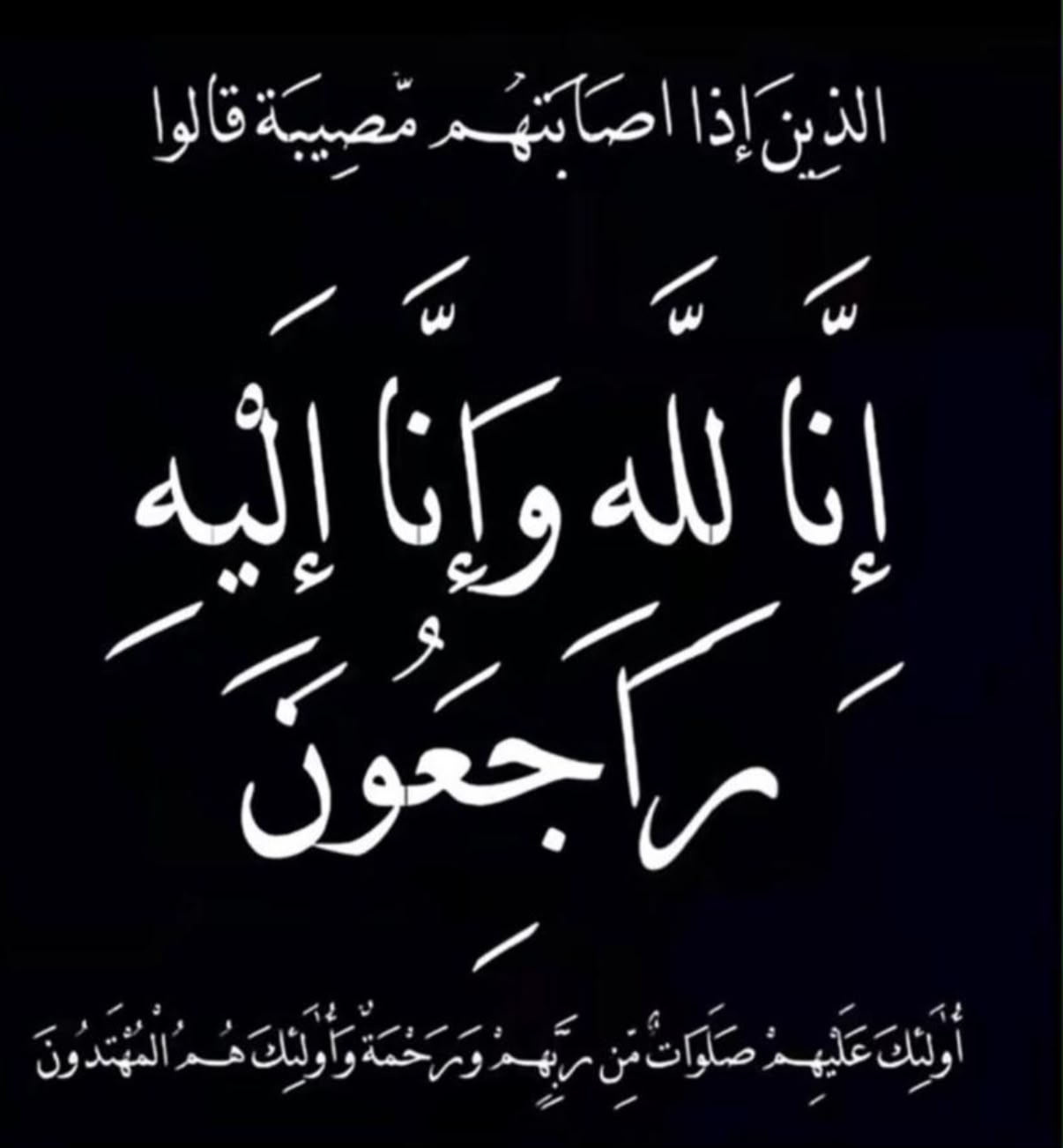 وفاة حظيظة الرحيلي والصلاة عليها اليوم بالدوادمي