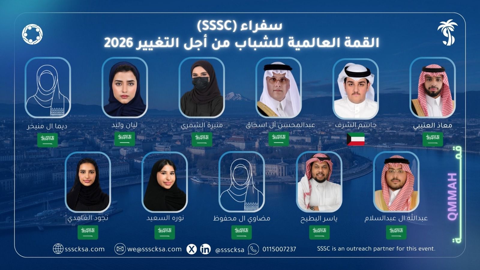 شباب الخليج في جنيف.. حضور يترجم طموحات الجيل الجديد