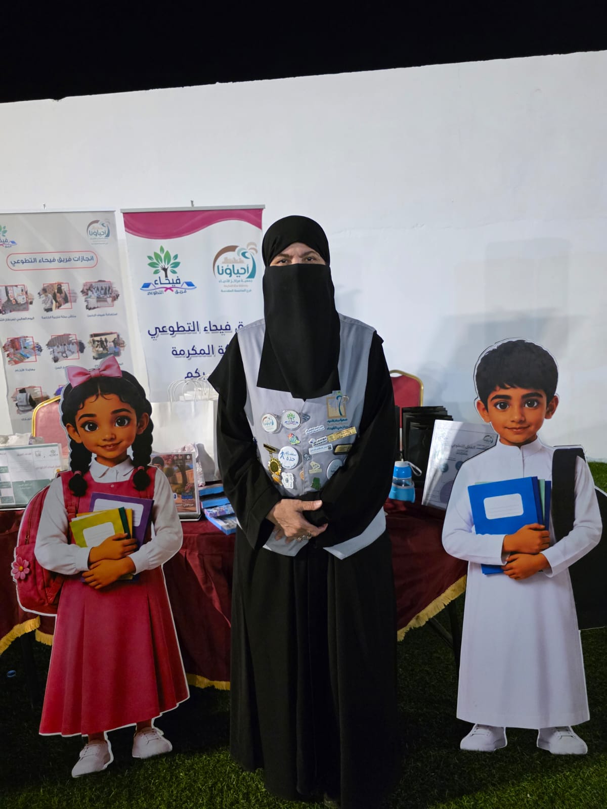 استعدادًا للعام الدراسي الجديد إطلاق مبادرة العودة للدراسة سليم. وجميلة