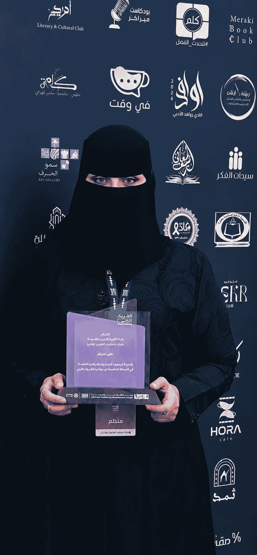 فاطمة محنشي رئيسةً لصالون جازان الثقافي بجمعية الأدب والأدباء