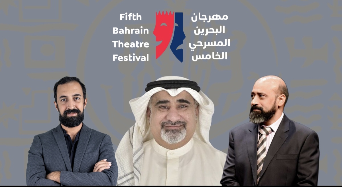 أكثر من 40 عرضاً من 15 دولة تتقدم للعروض الشرفية في مهرجان البحرين المسرحي الخامس