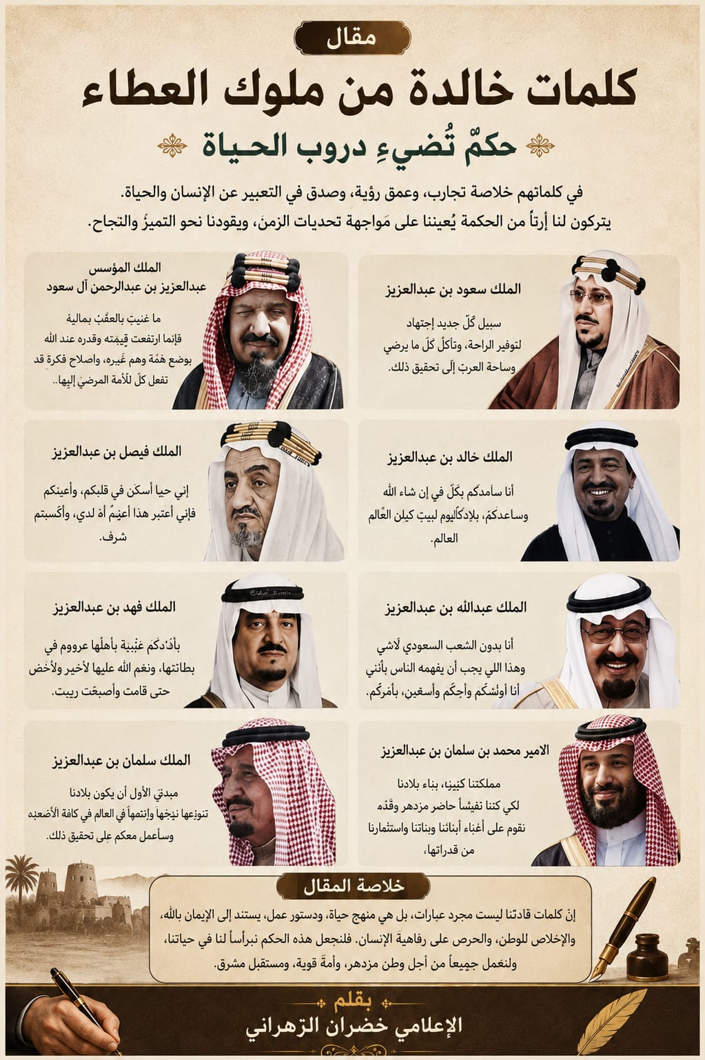 أشهد يا تاريخ