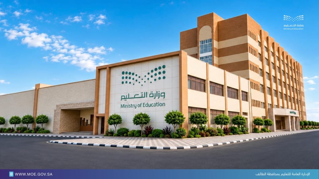 تعليم الطائف يحقق المركز الثاني على المستوى الخليجي في جائزة المستثمر الذكي