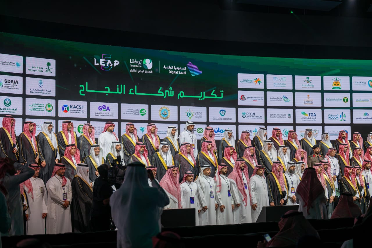 هيئة الحرمين تحصد تكريمًا في مؤتمر «ليب 26» تقديرًا لجهودها في التحول الرقمي