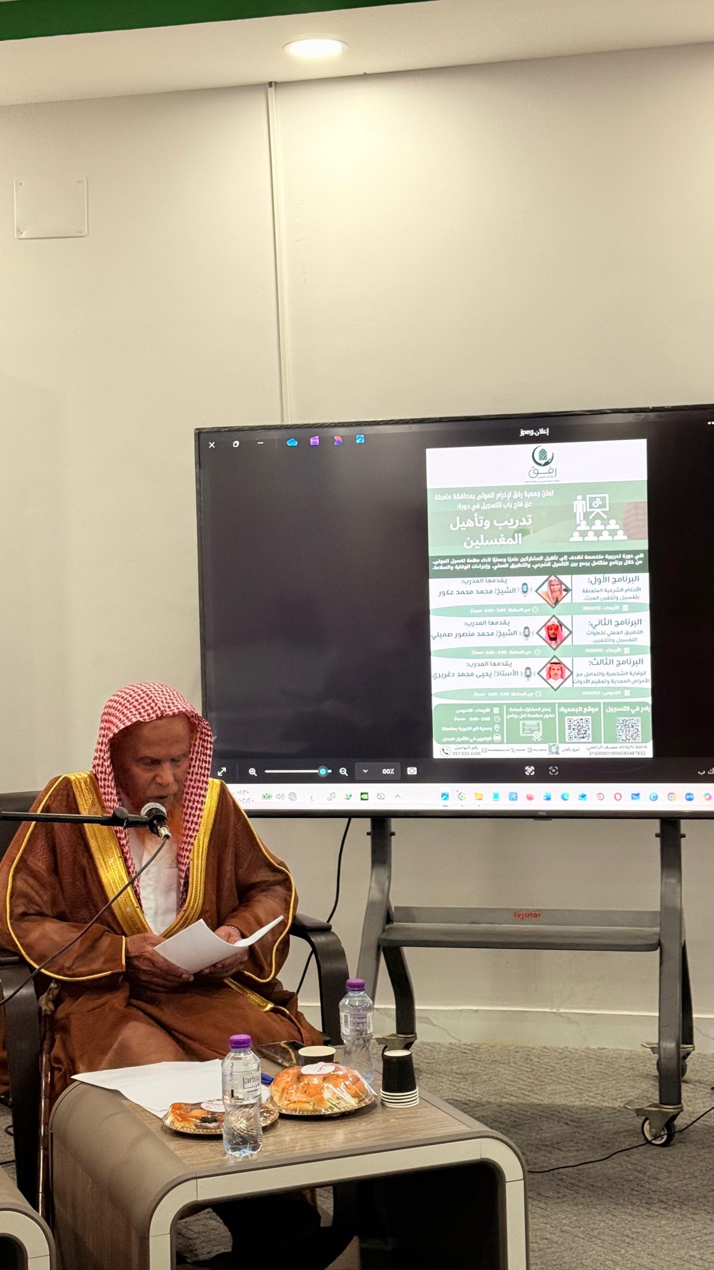 جمعية رفق لإكرام الموتى بصامطة تنفذ برنامج “تأهيل وتدريب المغسلين والمغسلات