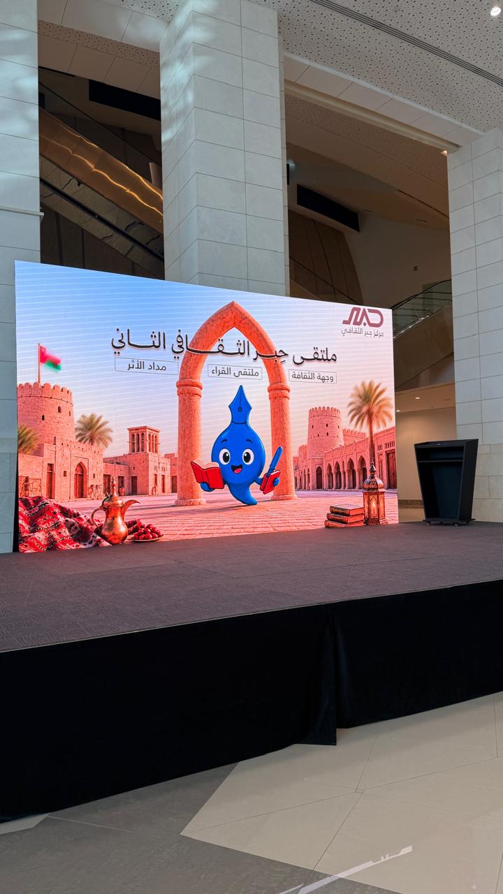 حين يصبح الحبرُ ملتقى