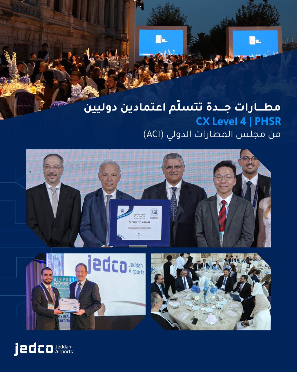 إعتماد تجربة العميل المستوى الرابع واعتماد الجاهزية والصحة العامة