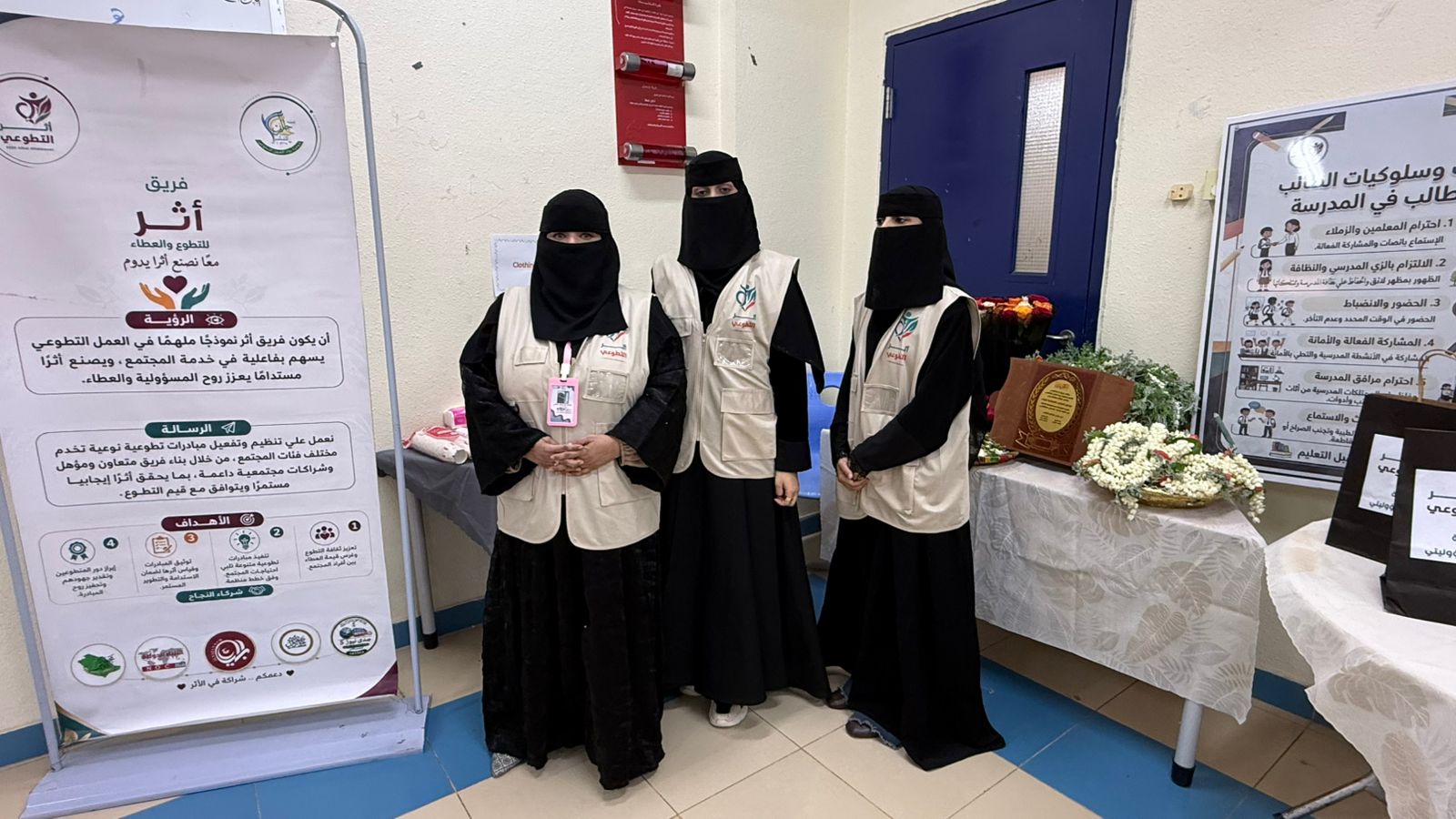 فريق أثر التطوعي ينفذ مبادرة «مدرستي مسؤوليتي