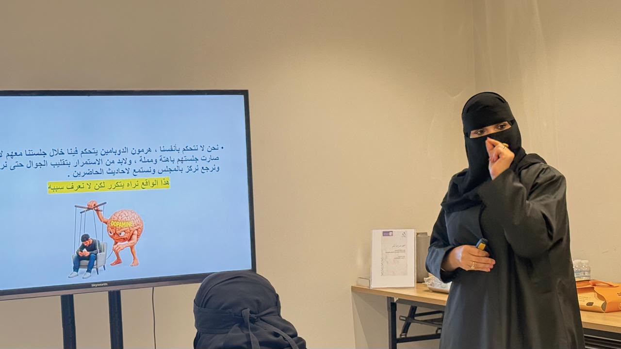 لقاء تفاعلي يناقش «الاختطاف الرقمي للعقل والوعي