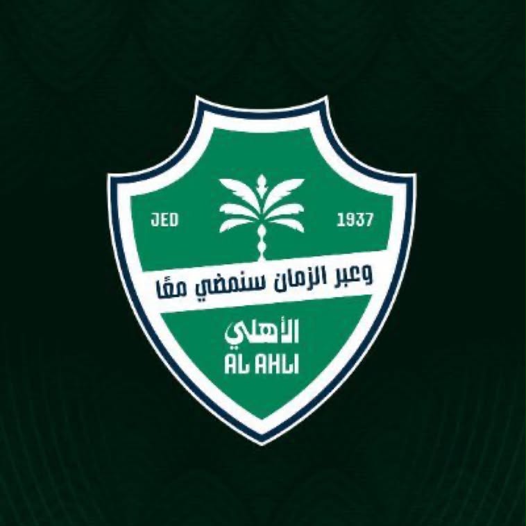 الأهلي يحتفظ بالرقم القياسي لأطول سلسلة دون خسارة في دوري المحترفين