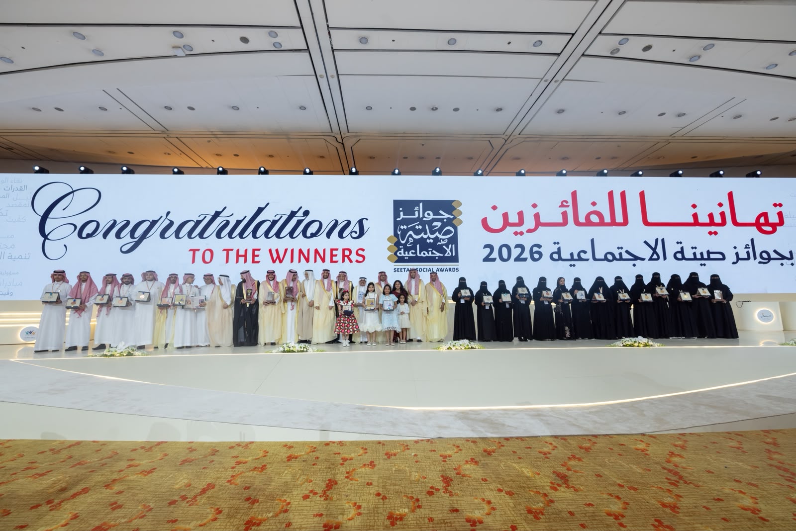 جائزة الأميرة صيتة بنت عبدالعزيز تكرّم 30 فائزًا بجوائزها الاجتماعية لعام 2026 وتفتح باب الترشح لدورتها الـ 14