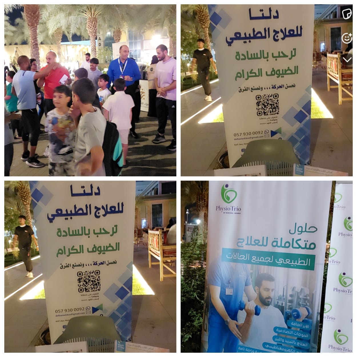 مكة يارد يحتضن مبادرة أمانة العاصمة المقدسة بمناسبة اليوم العالمي للعلاج الطبيعي
