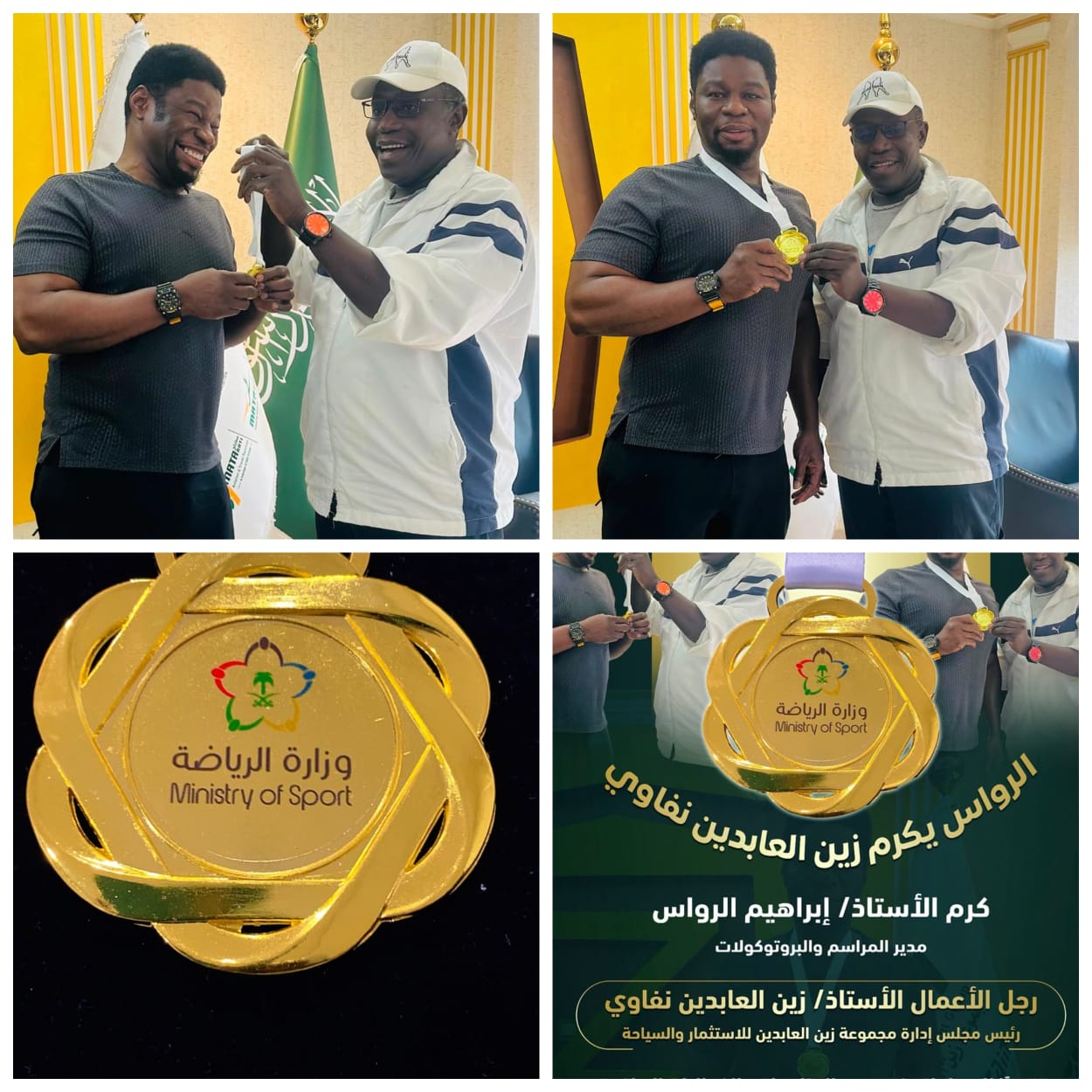 الرواس يكرّم زين العابدين نفاوي تقديرًا لدعمه للقطاع الرياضي
