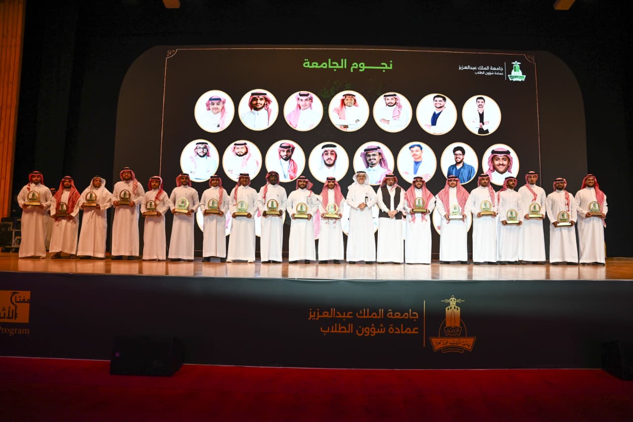 جامعة الملك عبدالعزيز تنظم فعاليات الأسبوع الإرشادي للطلبة المستجدين.. وتدشن برامج الأنشطة الطلابية لعام 1448