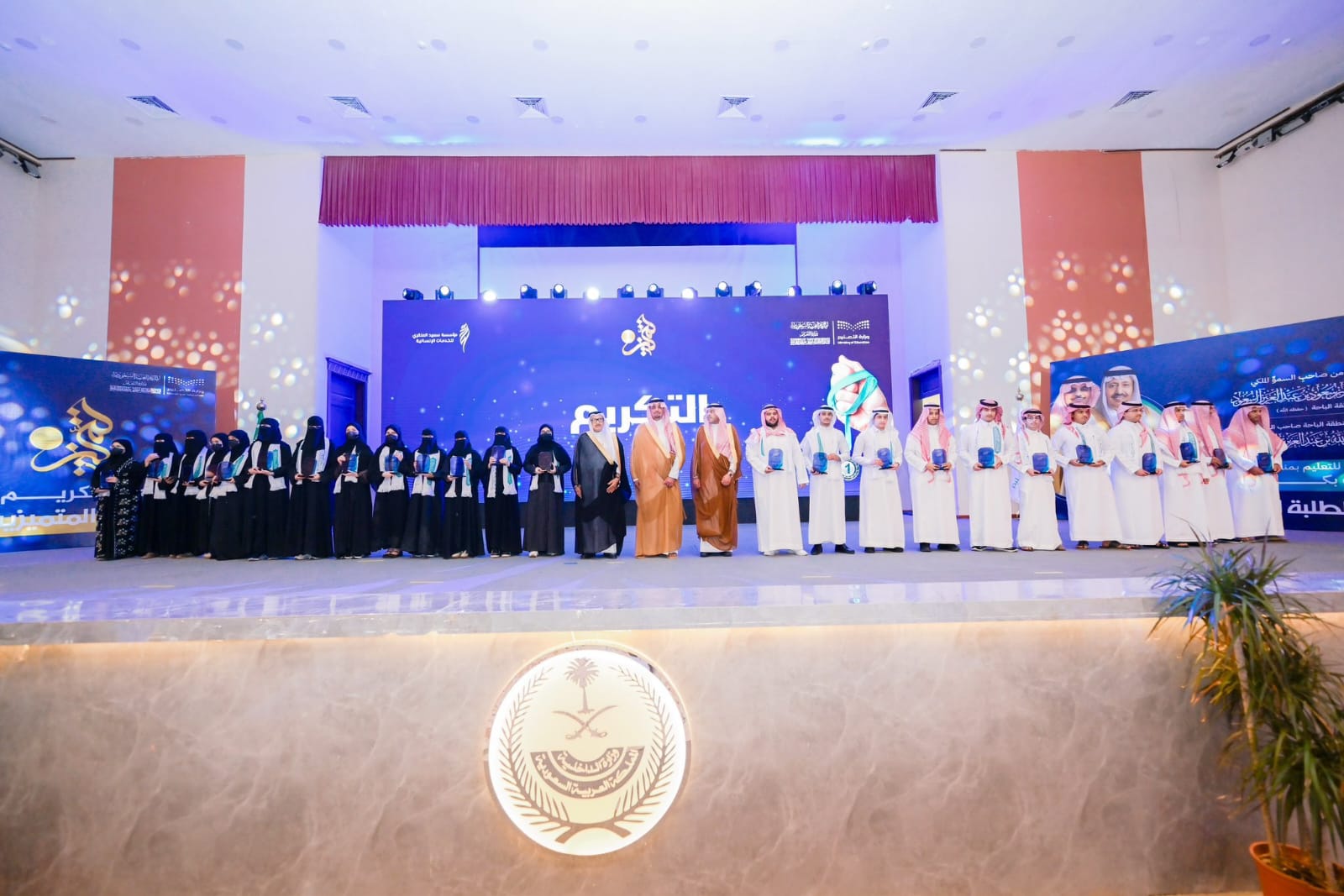 نائب أمير الباحة يكرّم 576 طالبًا وطالبة من المتميزين في تعليم المنطقة