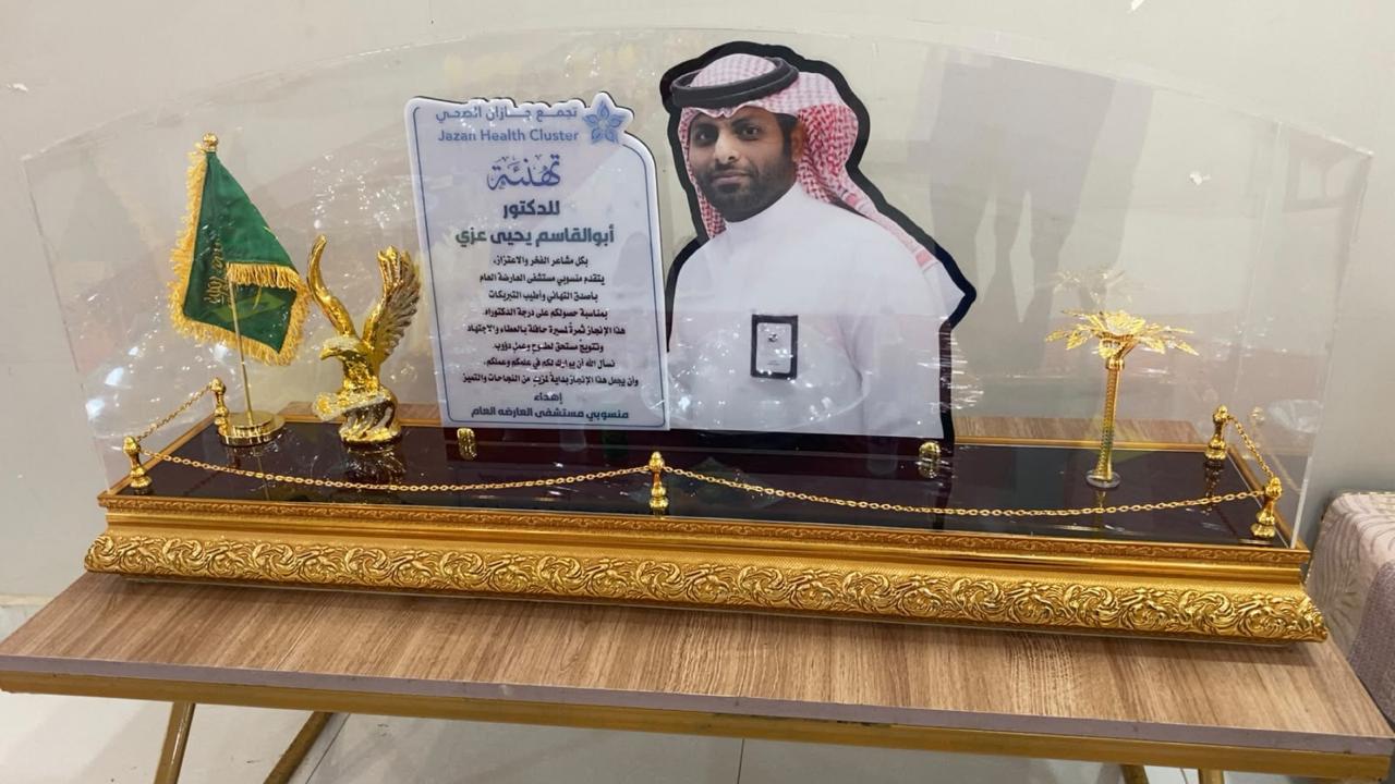 الدكتور أبو القاسم عزي يتوج مسيرته العلمية بالحصول على درجة الدكتوراه