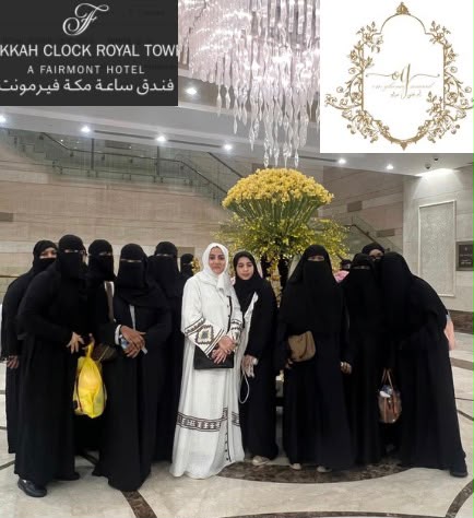 بمناسبة اليوم الدولي للعمل الخيري مبادرة (تحابو) رحلة إيمانية لمكة للسيدات من المسنين والأرامل والأيتام