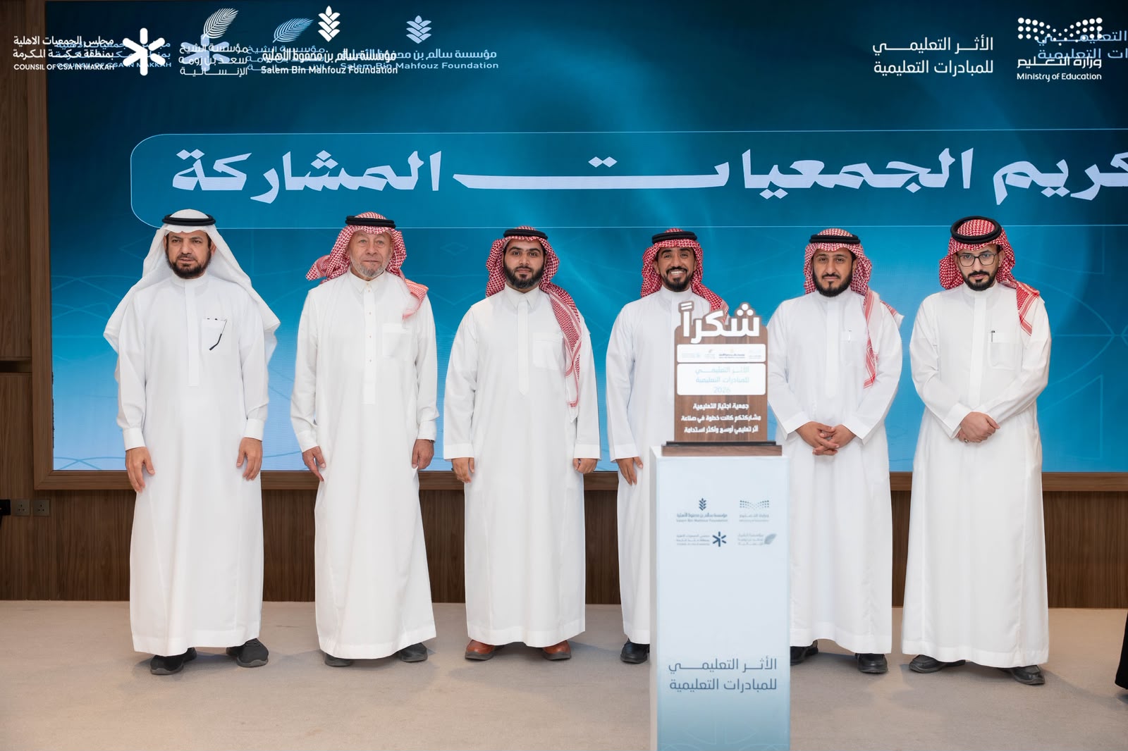 تعليم الطائف يشارك في مبادرة الأثر التعليمي 