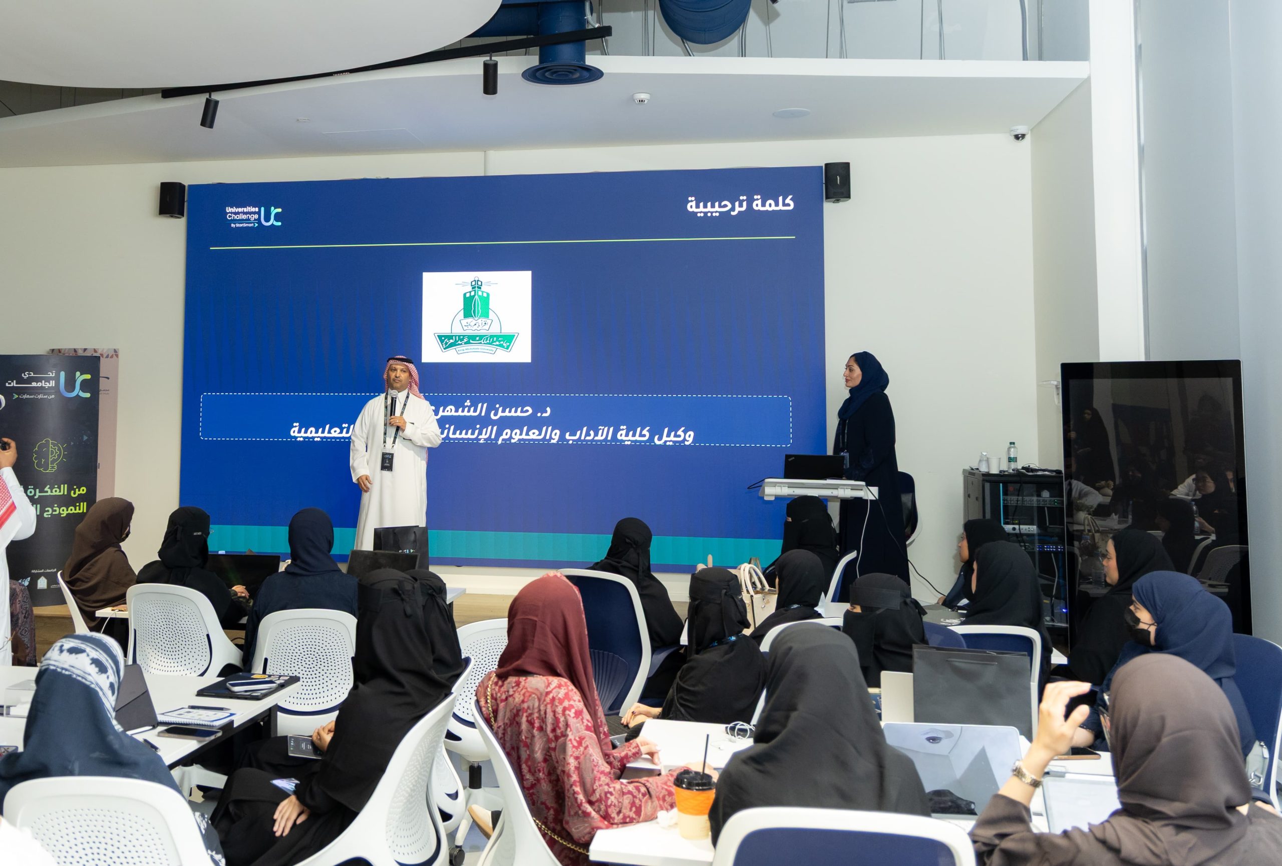 جامعة الملك عبدالعزيز تحتضن معسكر “تحدي الجامعات” في مجالات الابتكار والتقنية وريادة الأعمال