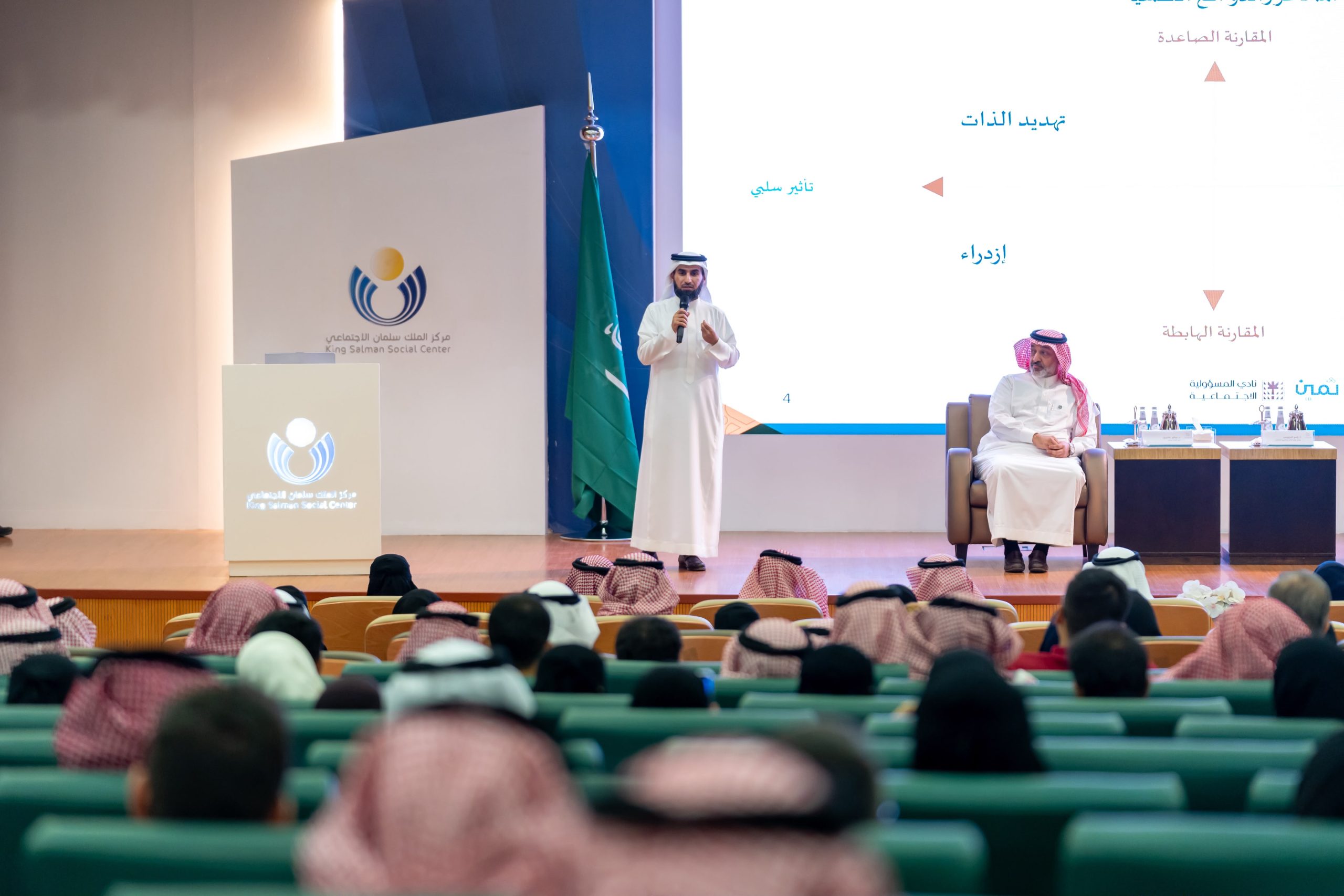 “متمم” يشارك في إقامة لقاء توعوي بمركز الملك سلمان الاجتماعي