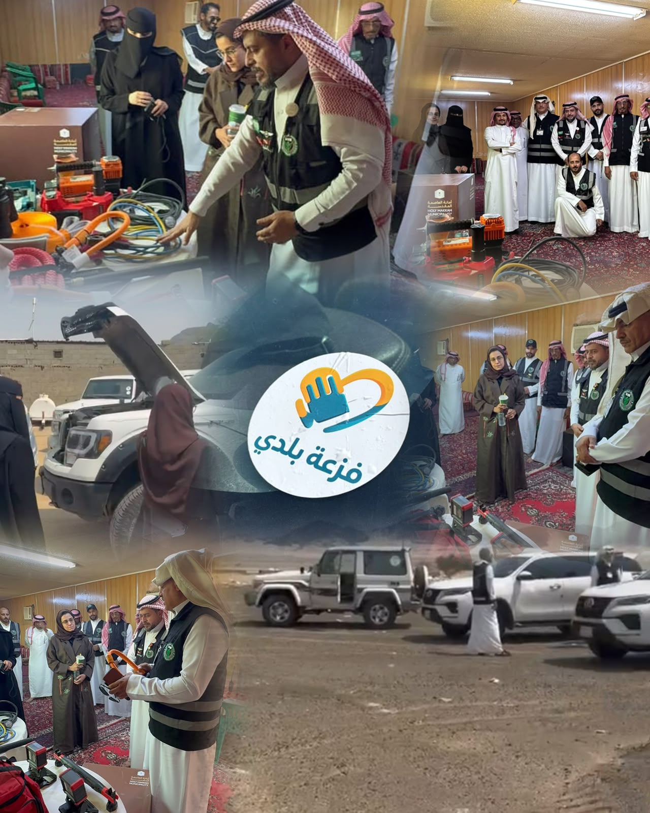 اللجنة المشرفة على مبادرة «فزعة بلدي» تزور جمعية ساعد وتدشّن مركبات ميدانية بمكة