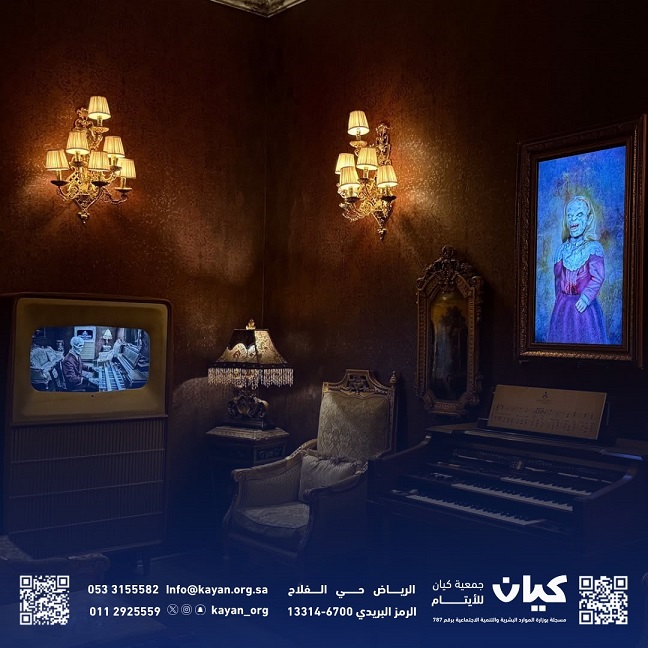 ضمن برنامج جودة حياة مستفيدو كيان يخوضون تجارب تفاعلية وممتعة