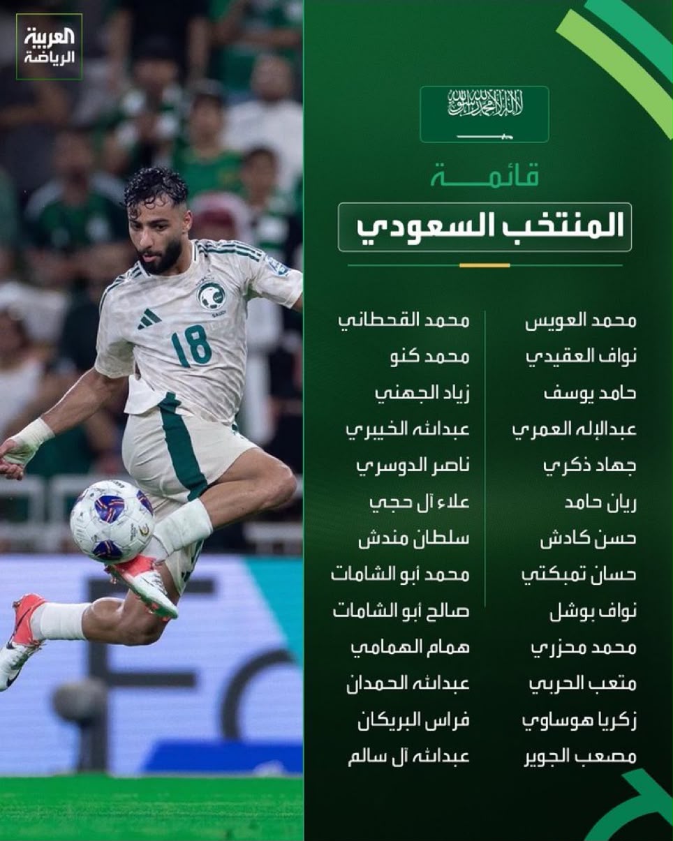 قائمة الاخضر الخليجية تخلو من الدوسري وسعود عبدالحميد 