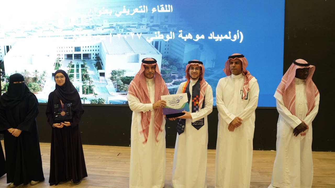 1000 من الطلبة الموهوبين ومنسقي ومنسقات وطلبة تعليم مكة يشاركون في لقاء «أولمبياد موهبة الوطني 2027م»