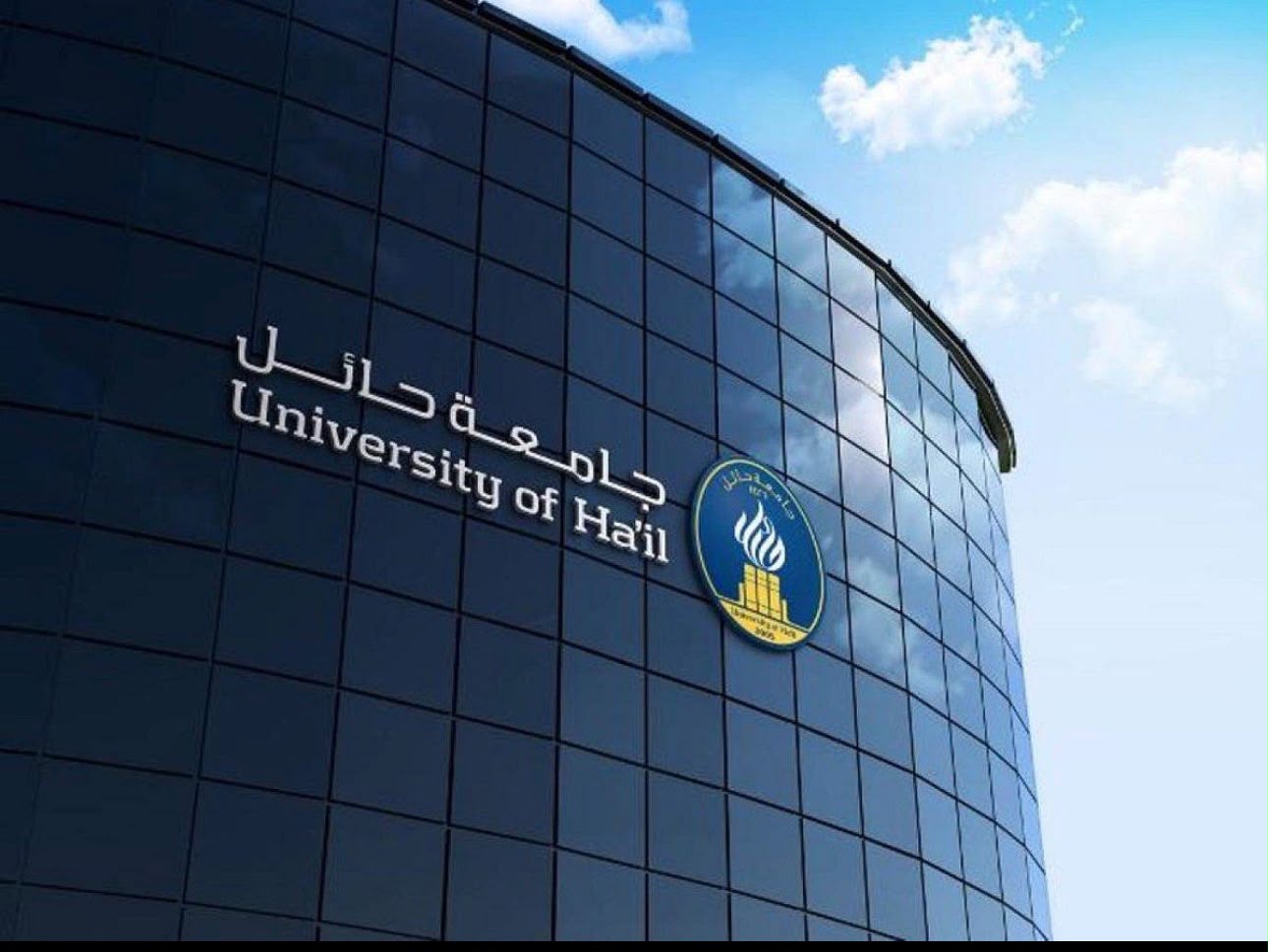 جامعة حائل تعزز حضورها الأكاديمي باعتماد ABET لبرنامج هندسة الطاقة المتجددة